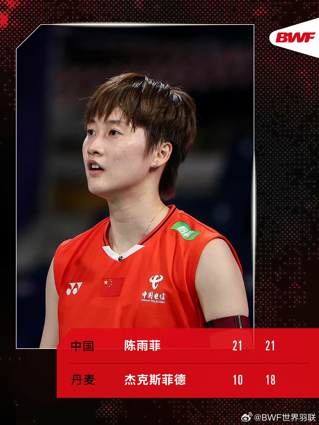 爱游戏体育-丹麦队险胜泰国队，陈雨菲高光表现